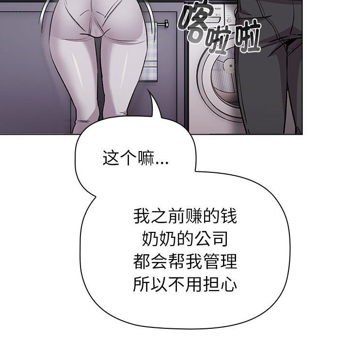 分组换换爱第129话