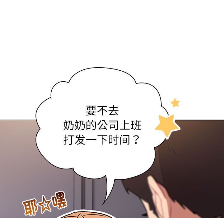 分组换换爱第129话