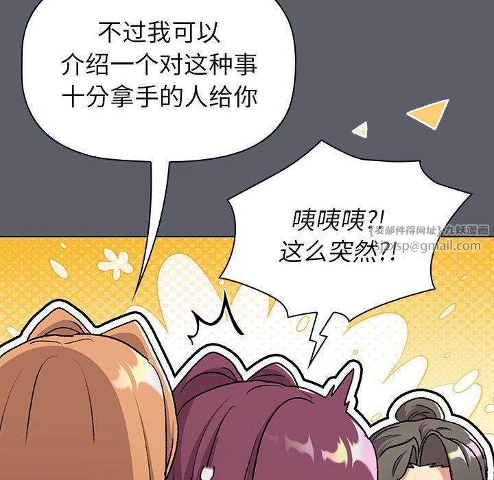 分组换换爱第129话