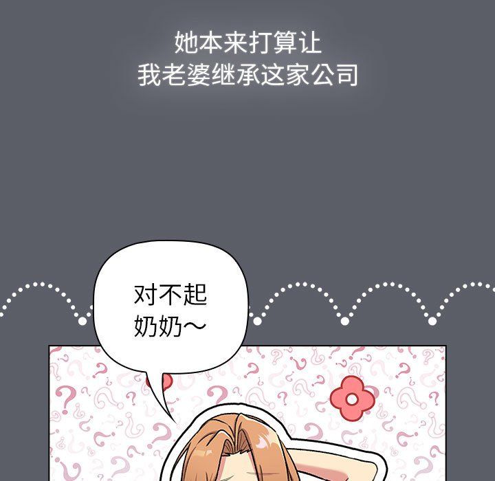 分组换换爱第129话
