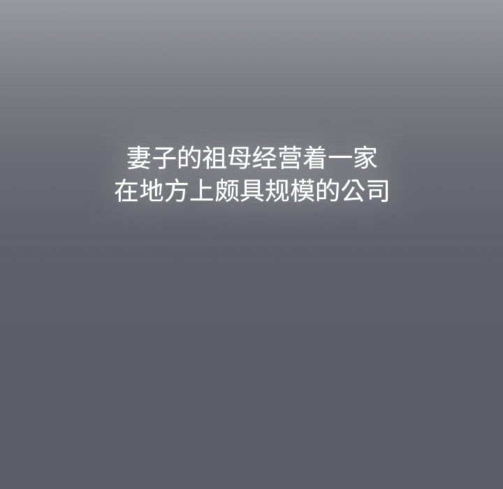 分组换换爱第129话