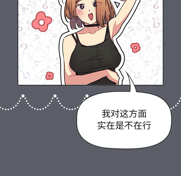 分組換換愛第129話