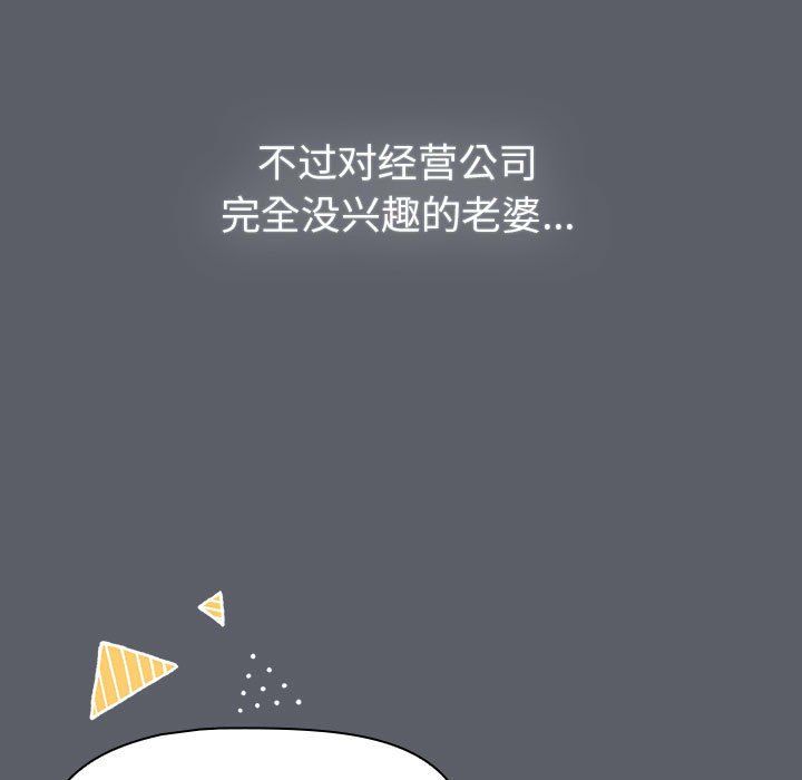 分组换换爱第129话