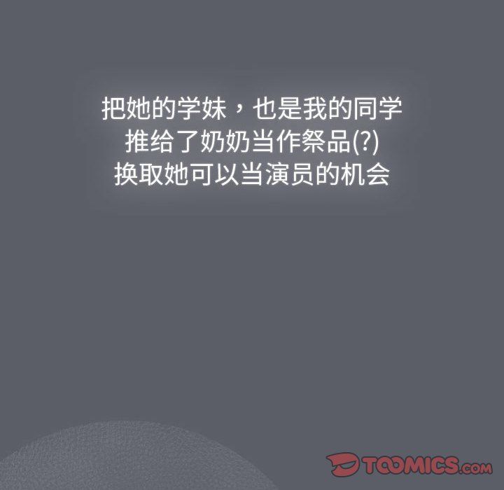 分组换换爱第129话