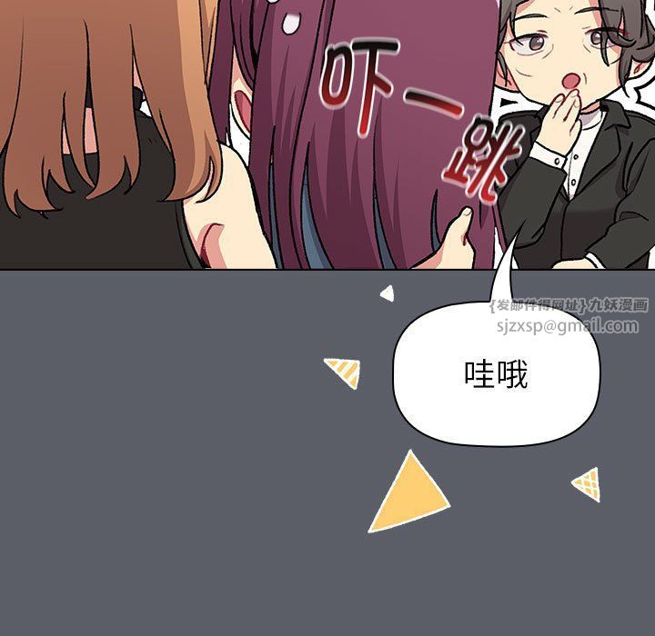 分组换换爱第129话