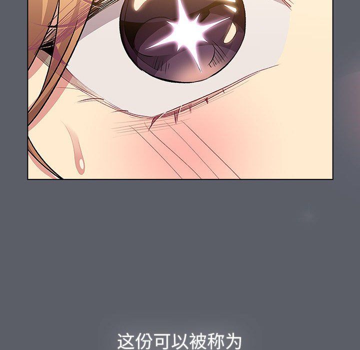 分組換換愛第129話