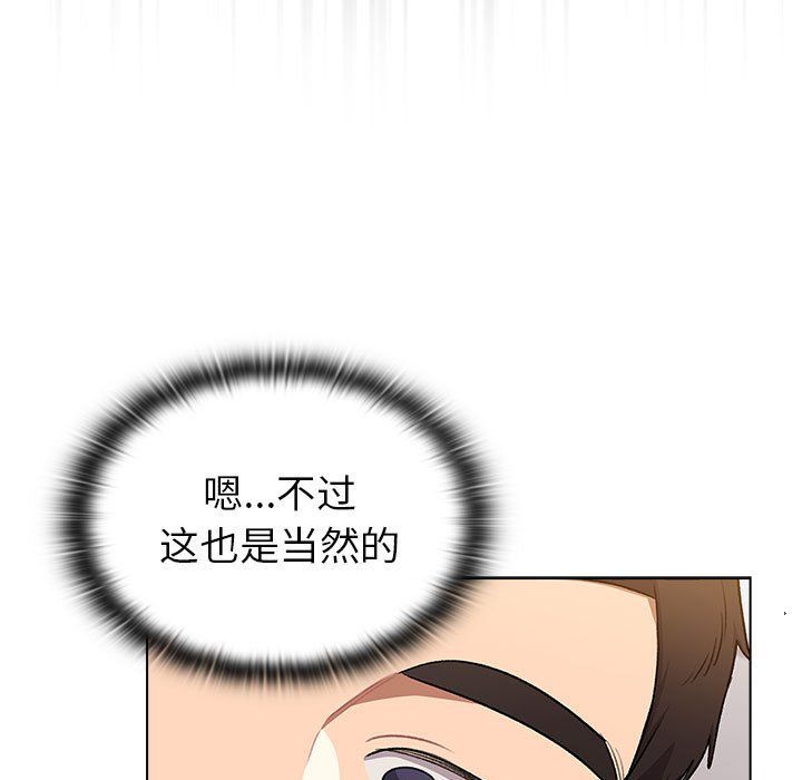 分组换换爱第129话