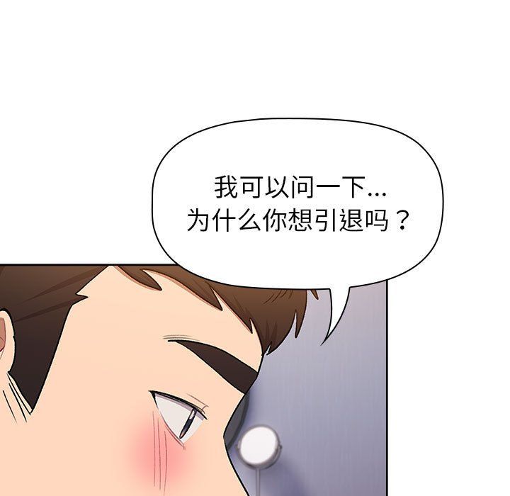 分组换换爱第129话