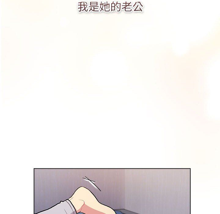分组换换爱第129话