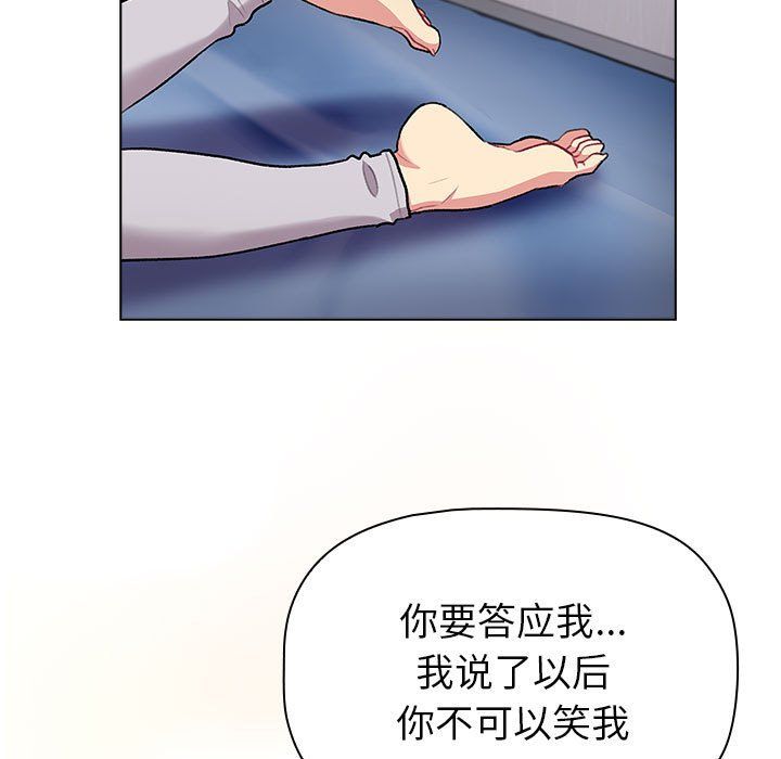 分組換換愛第129話