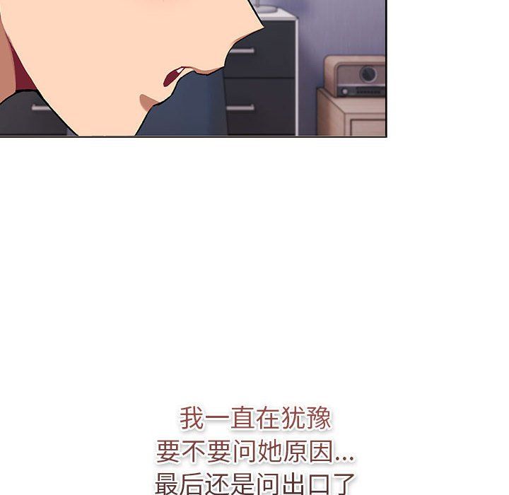 分组换换爱第129话