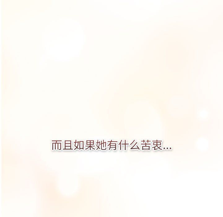 分组换换爱第129话