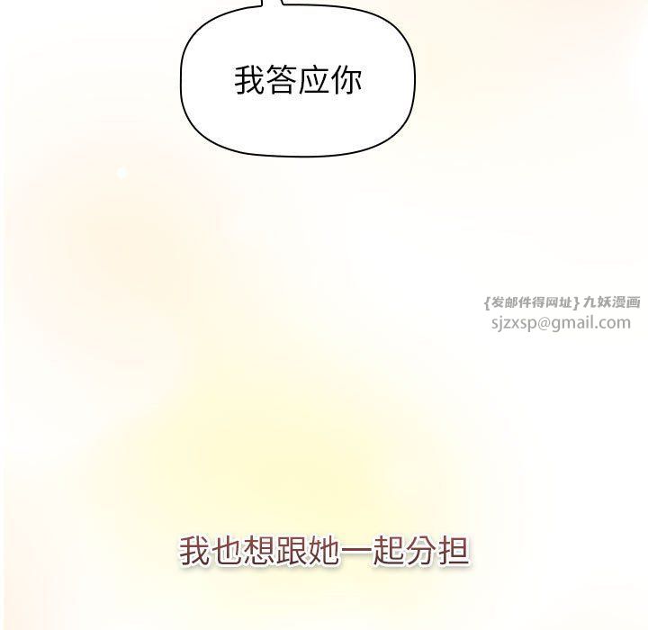 分组换换爱第129话