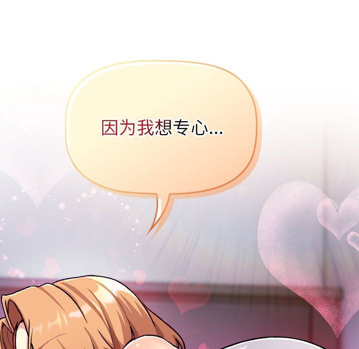 分组换换爱第129话
