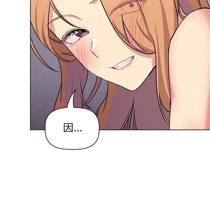 分组换换爱第129话