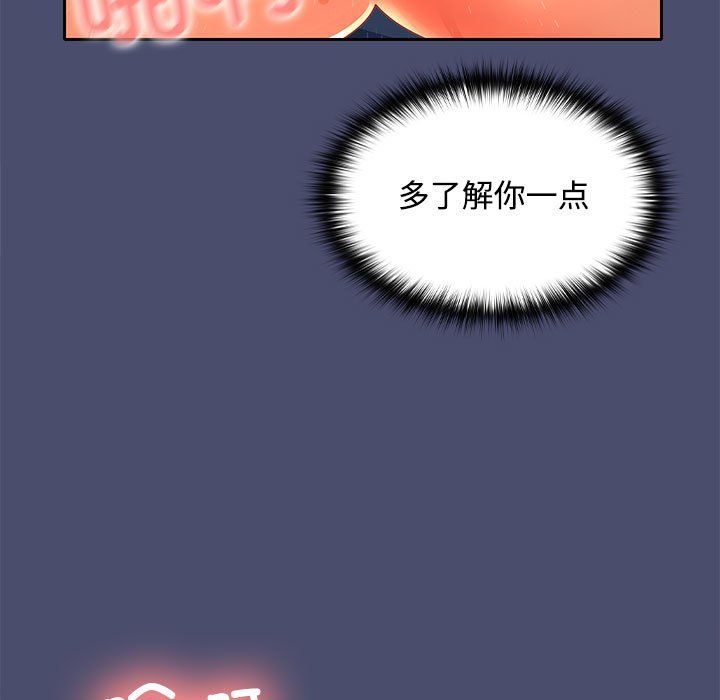 在公司偷偷爱第23話