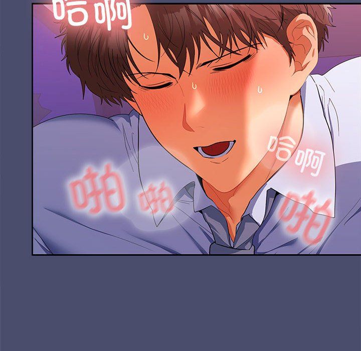 在公司偷偷爱第23話