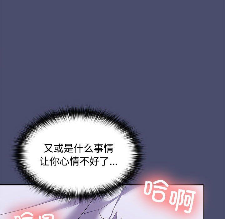 在公司偷偷爱第23话