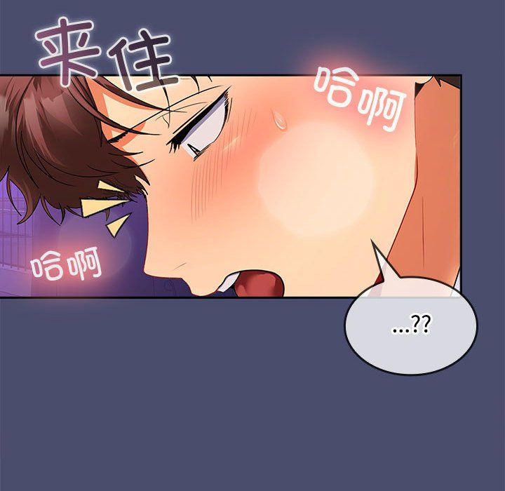 在公司偷偷爱第23话