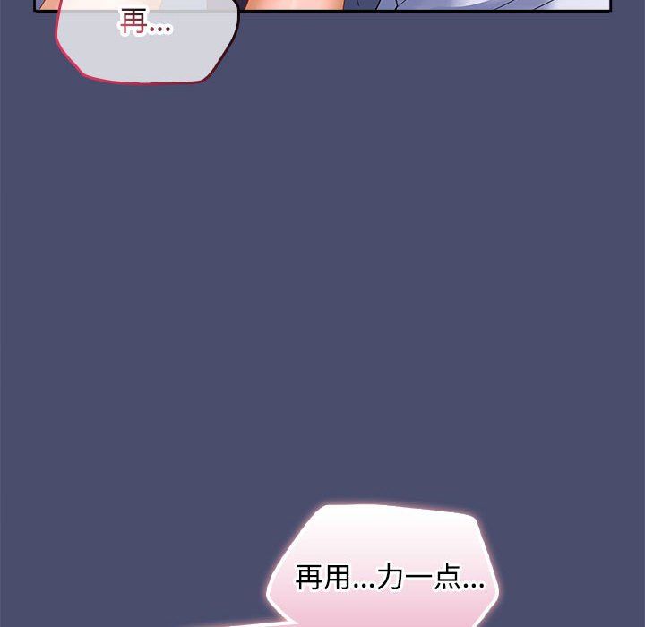 在公司偷偷爱第23話