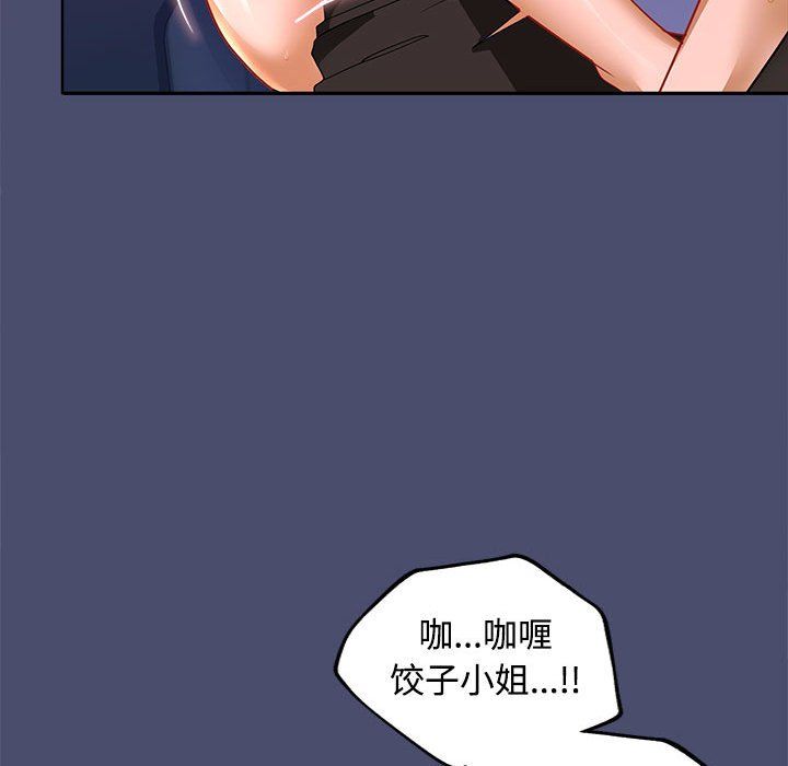 在公司偷偷爱第23话