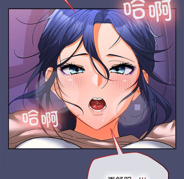 在公司偷偷爱第23话