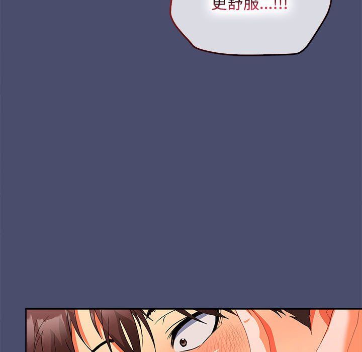 在公司偷偷爱第23话