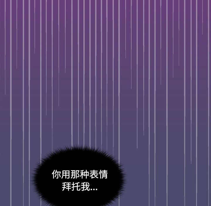 在公司偷偷爱第23话