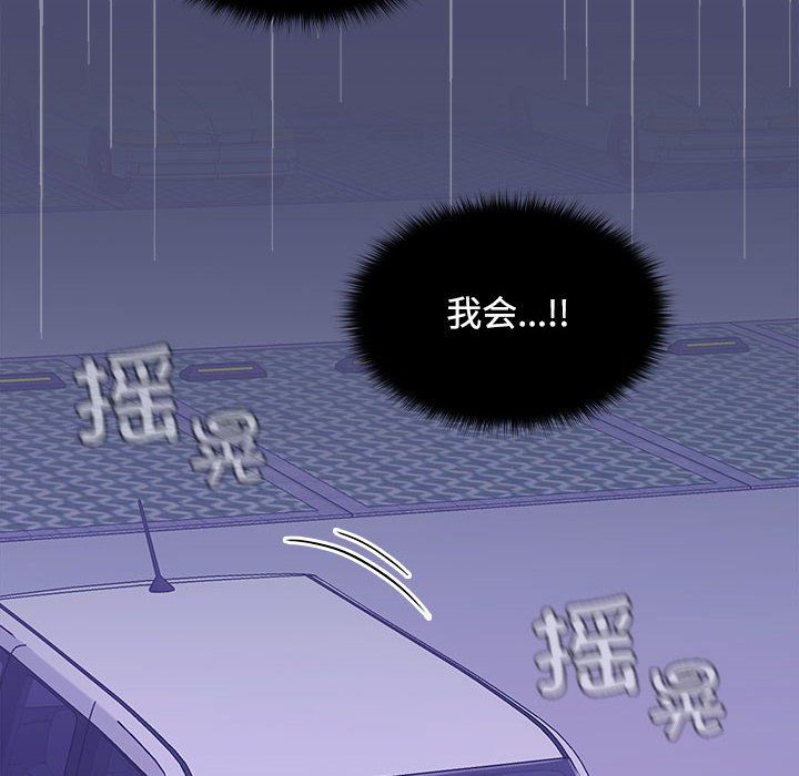 在公司偷偷爱第23話
