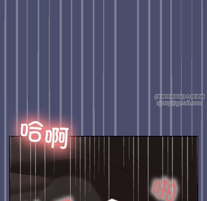 在公司偷偷爱第23话