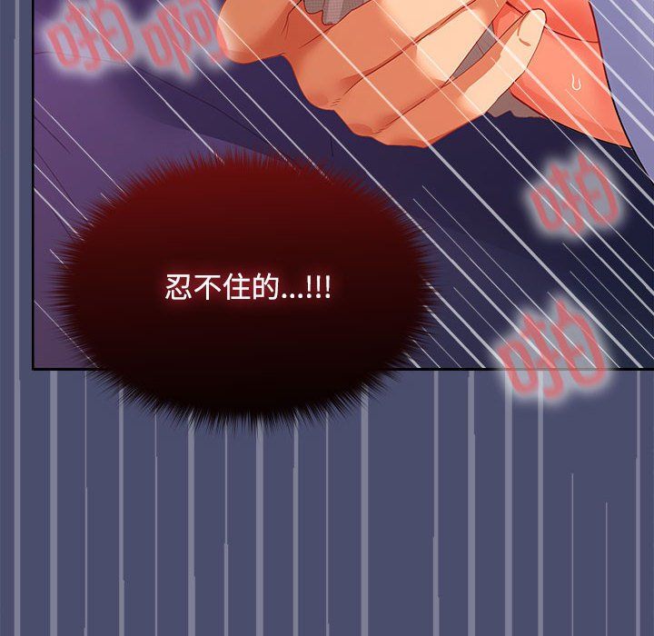 在公司偷偷爱第23话
