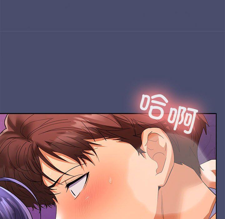 在公司偷偷爱第23话