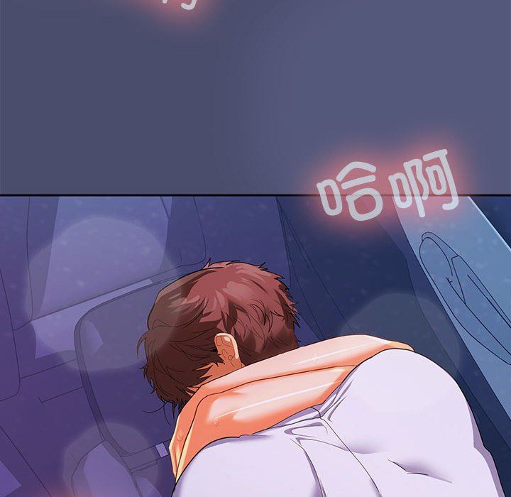 在公司偷偷爱第23话