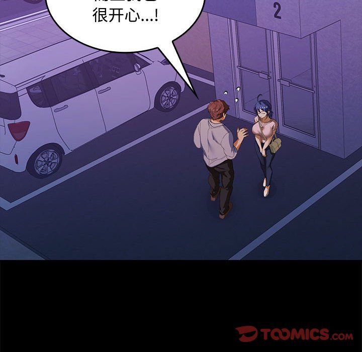 在公司偷偷爱第23话