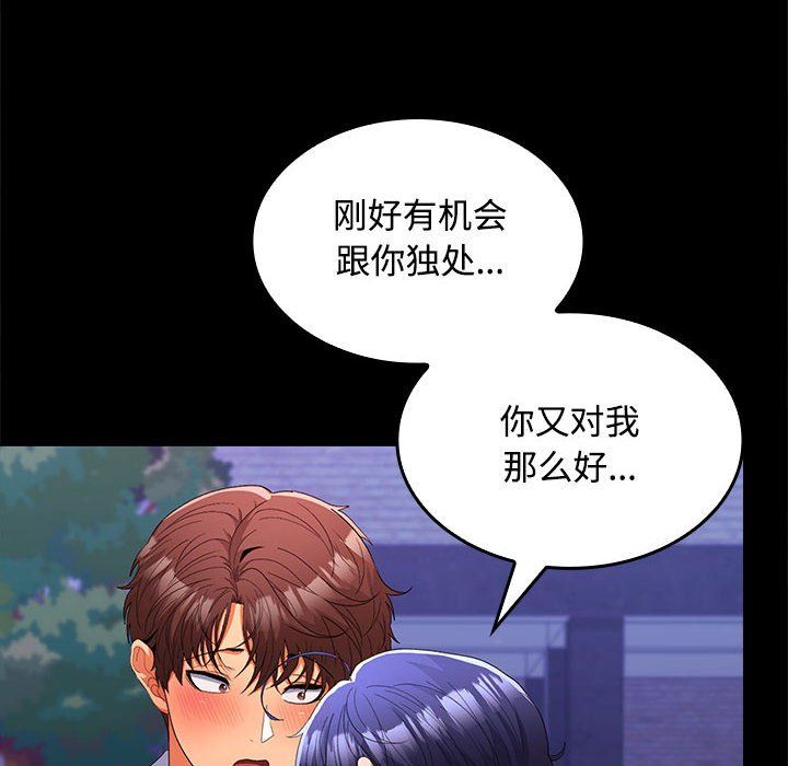 在公司偷偷爱第23话