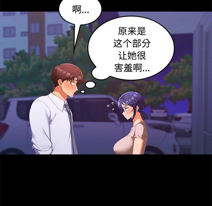 在公司偷偷爱第23話