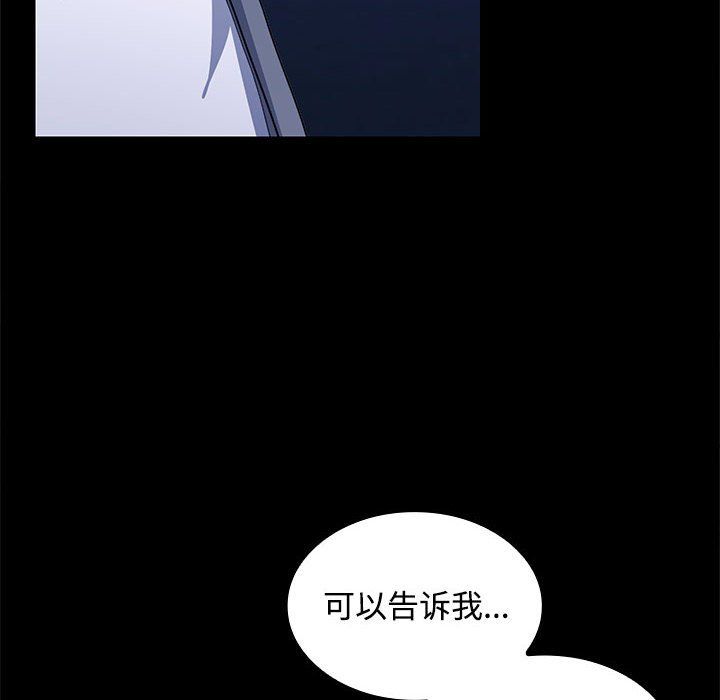 在公司偷偷爱第23话