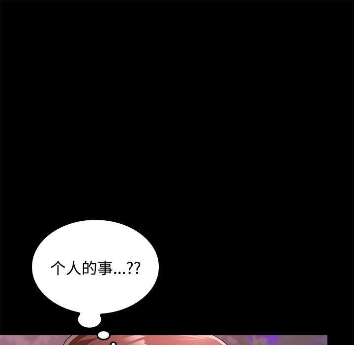 在公司偷偷爱第23话
