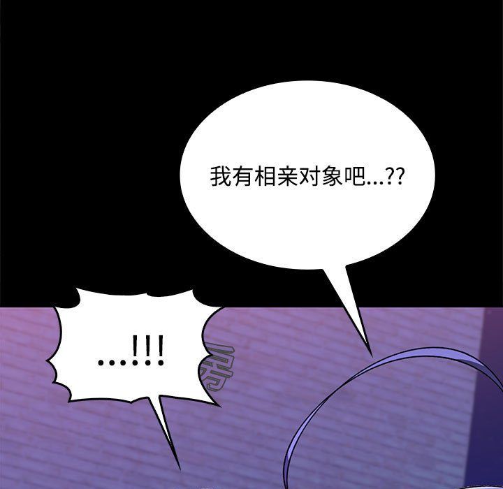 在公司偷偷爱第23话
