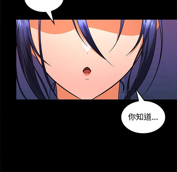 在公司偷偷爱第23话