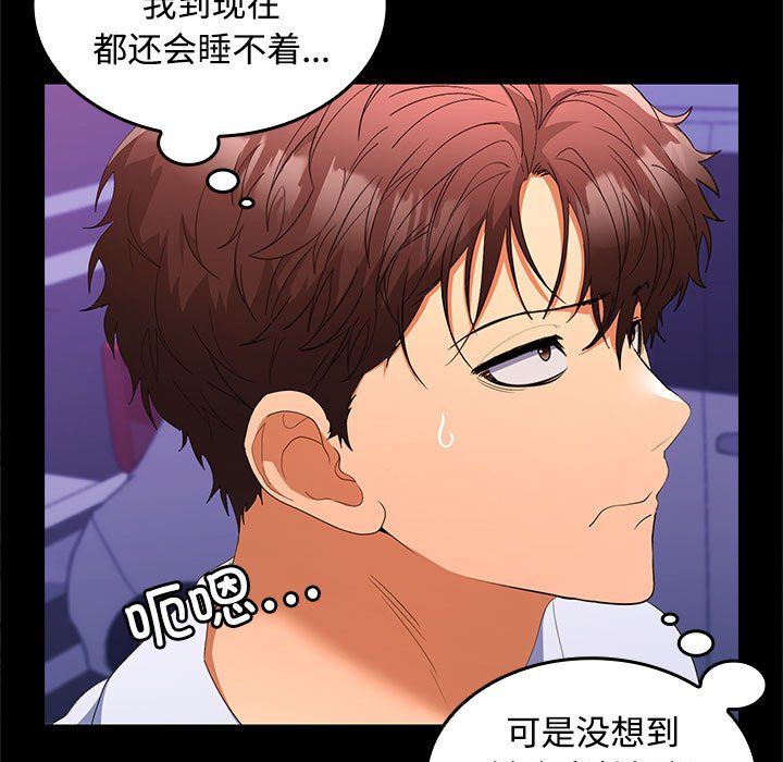 在公司偷偷爱第23話