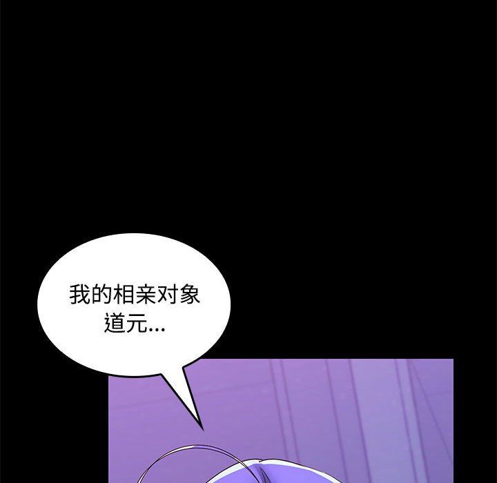 在公司偷偷爱第23话