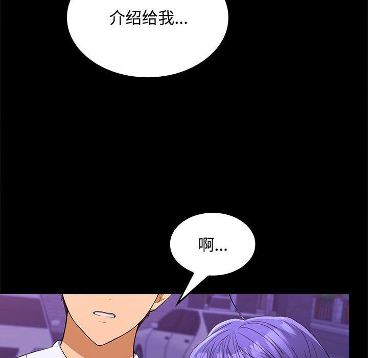 在公司偷偷爱第23話