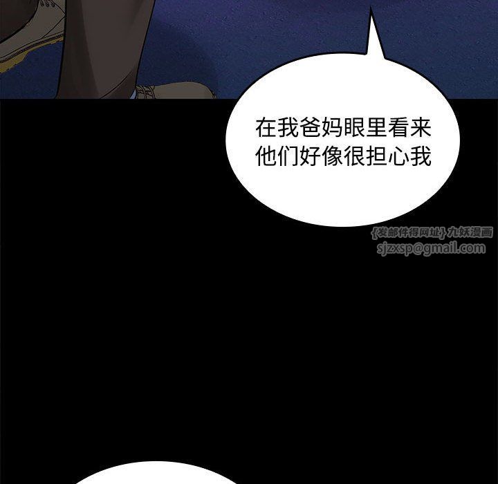 在公司偷偷爱第23话