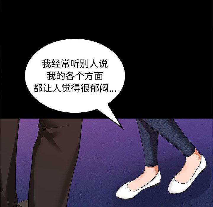 在公司偷偷爱第23话