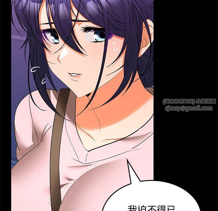在公司偷偷爱第23话