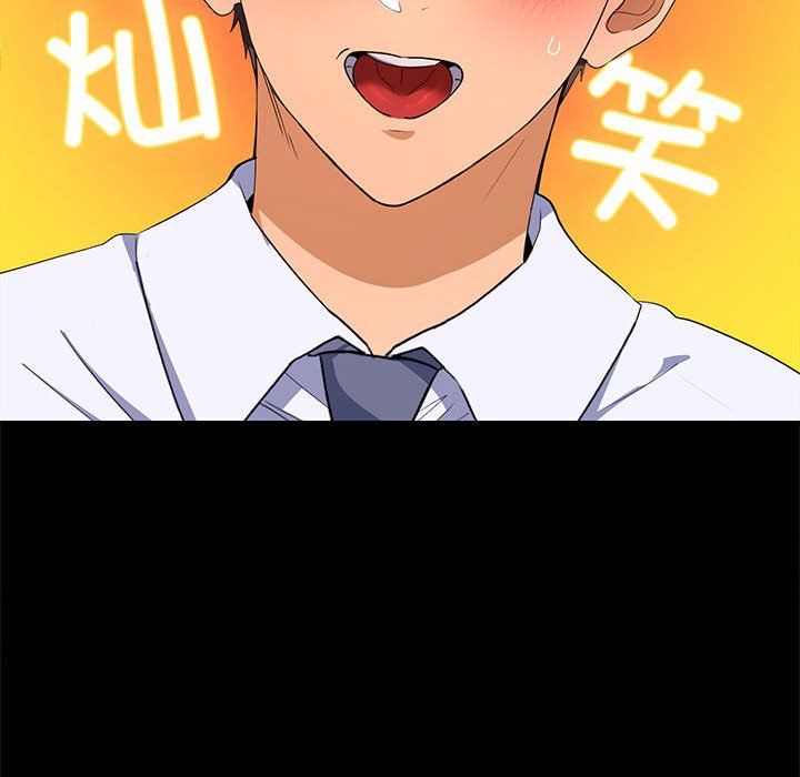 在公司偷偷爱第23话