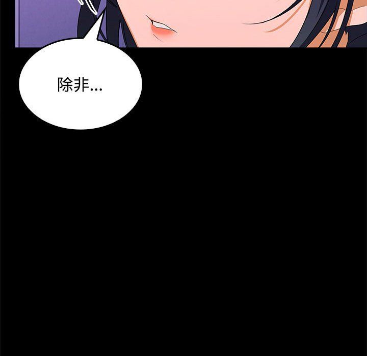 在公司偷偷爱第23话
