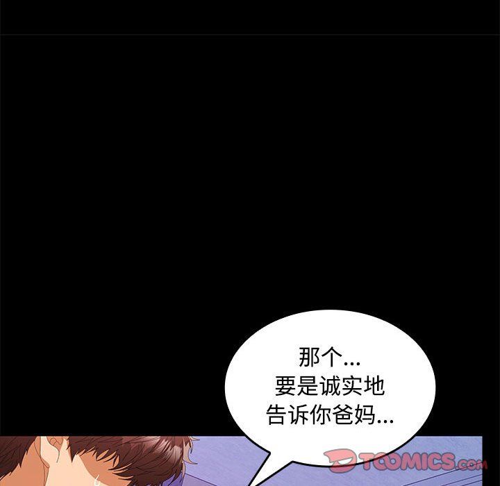 在公司偷偷爱第23话
