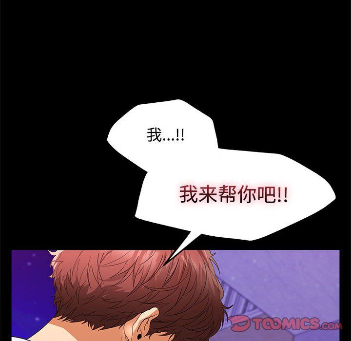 在公司偷偷爱第23話